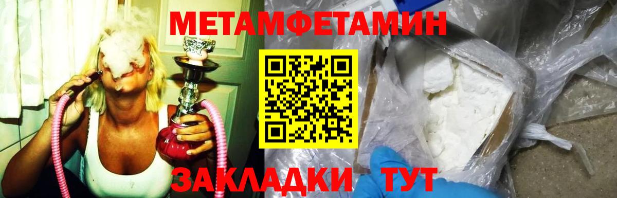 Амфетамин 98%  Вход с VPN  Новотроицк 