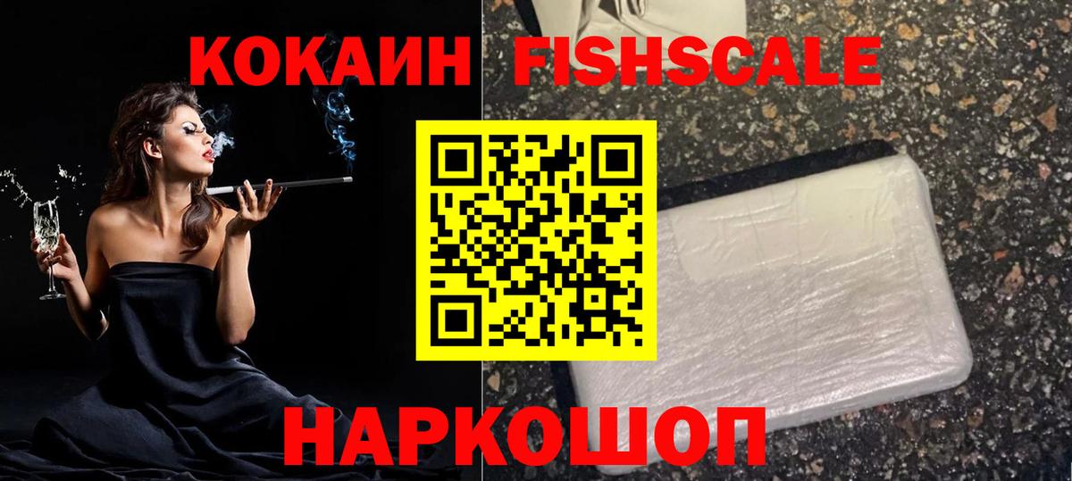 Cocaine 98%  Cocaine Эквадор  Новотроицк  Вход с VPN 