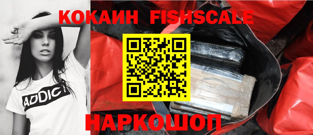Cocaine Эквадор Новотроицк