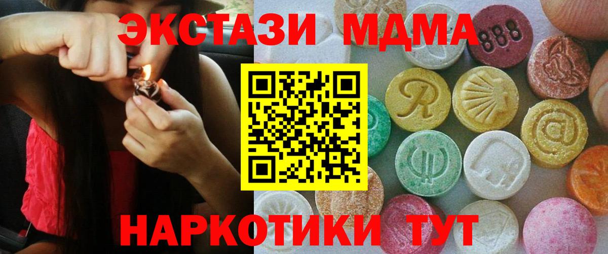 ЭКСТАЗИ TESLA Новотроицк