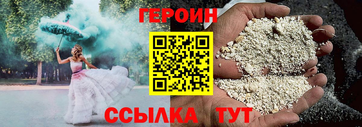 Героин гречка  Вход с VPN  ГЕРОИН  Новотроицк 