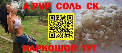 соль курить ск Бузулук
