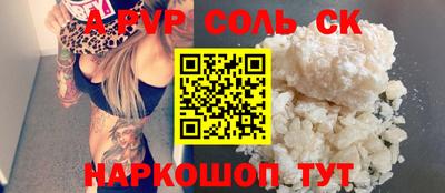 соль курить ск Бузулук