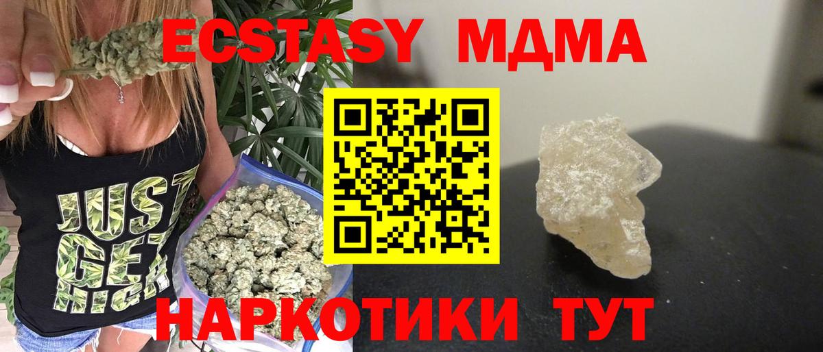 Новотроицк  МДМА VHQ  МДМА crystal  Вход с VPN 