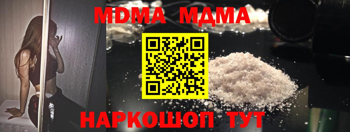Меф мяу мяу Новотроицк