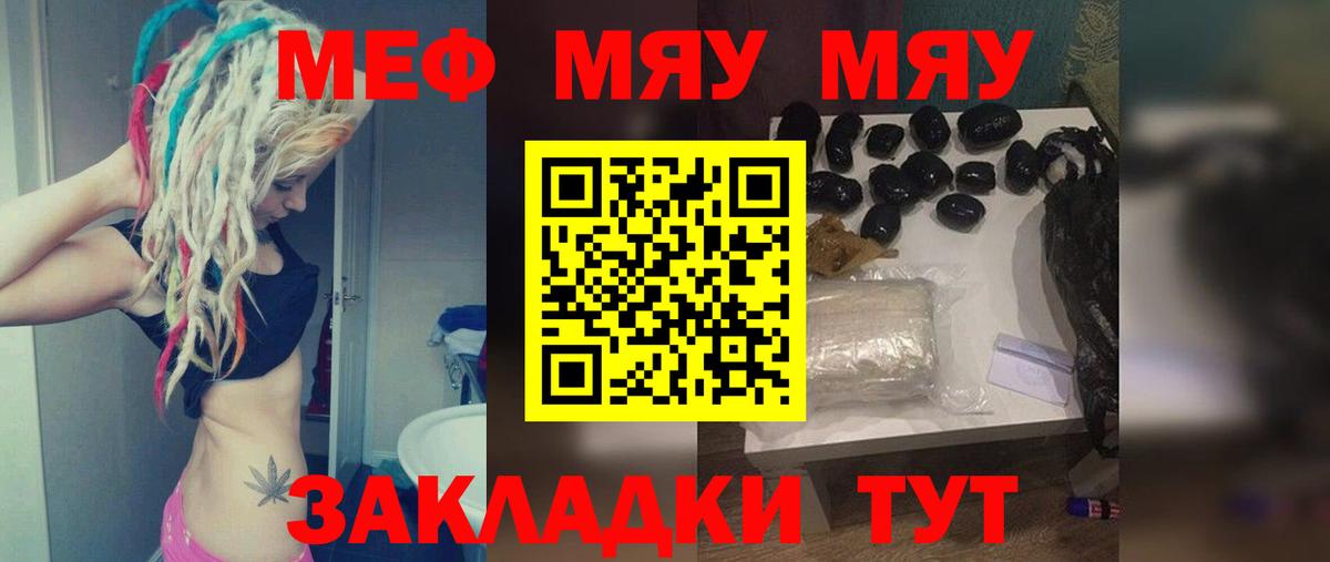 МЕФ  Вход с VPN  Новотроицк  МЕФ VHQ  Меф  МЕФ 4 MMC 