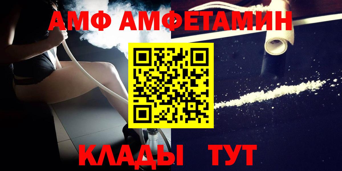 МЕТАМФЕТАМИН винт Новотроицк