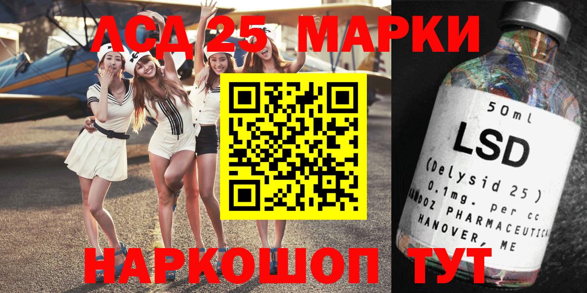 дарнет шоп  Марки 25I-NBOMe  Новотроицк  Наркотические марки 1500мкг  Вход с VPN  Наркотические марки 1500мкг 