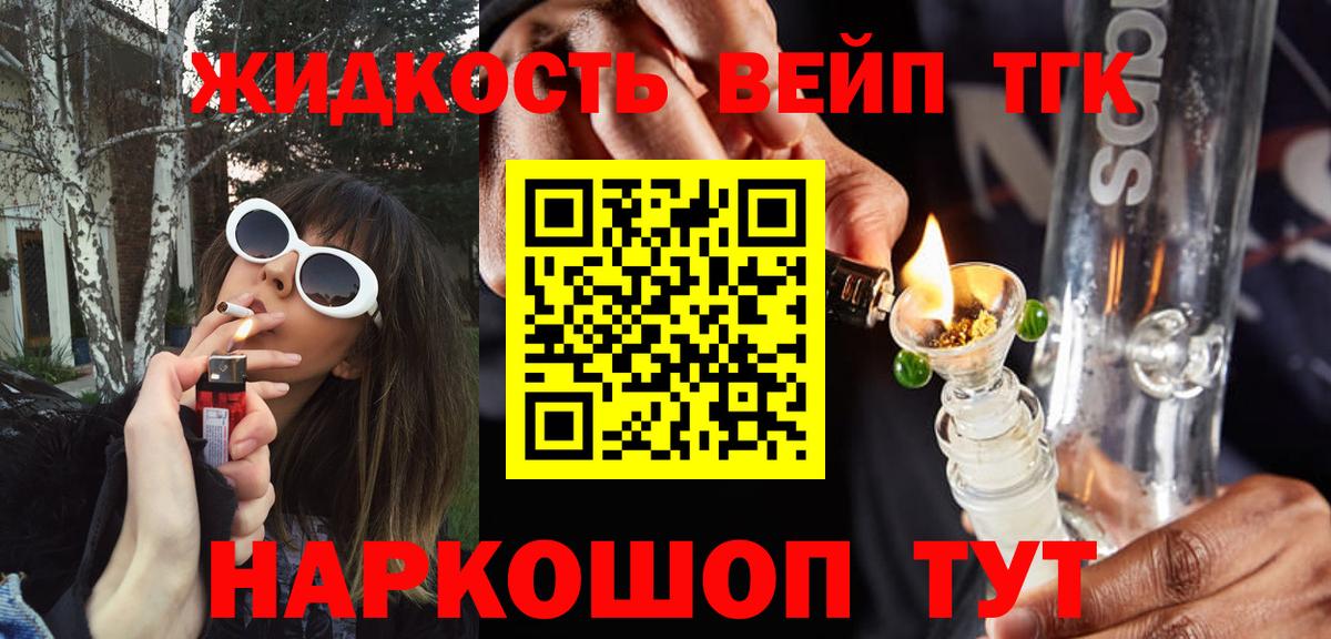ТГК концентрат Новотроицк